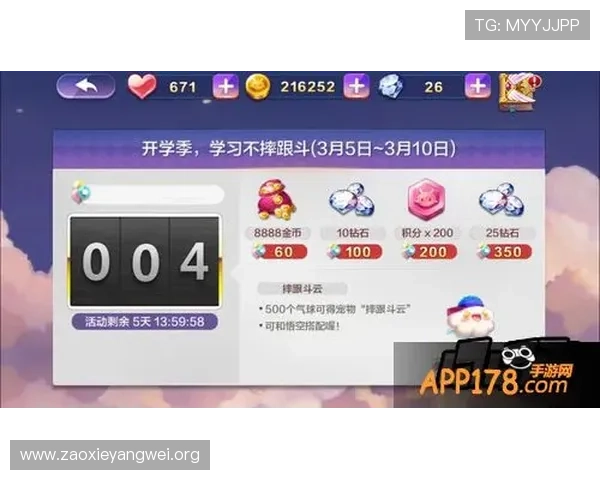 如何通过亚星app快速获取最新游戏资讯与活动优惠信息 如何通过亚星app快速获取最新游戏资讯与活动优惠信息