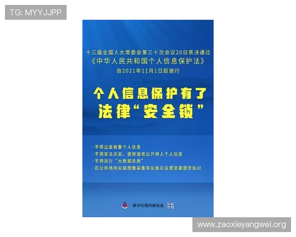 亚星娱乐官方网注册流程与账号安全保护措施详细解析