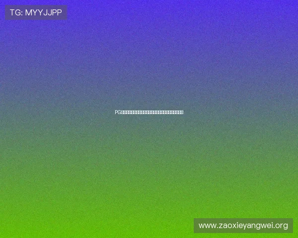 PG体育台独家报道世界杯热门球队战术分析与赛前预测信息 PG体育台独家报道世界杯热门球队战术分析与赛前预测信息