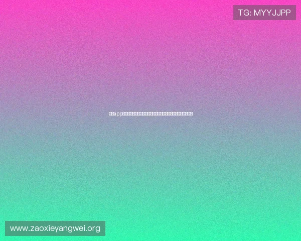 亚星app下载安装教程,助力足球迷第一时间掌握世界杯赛况与精彩瞬间 亚星app下载安装教程,助力足球迷第一时间掌握世界杯赛况与精彩瞬间