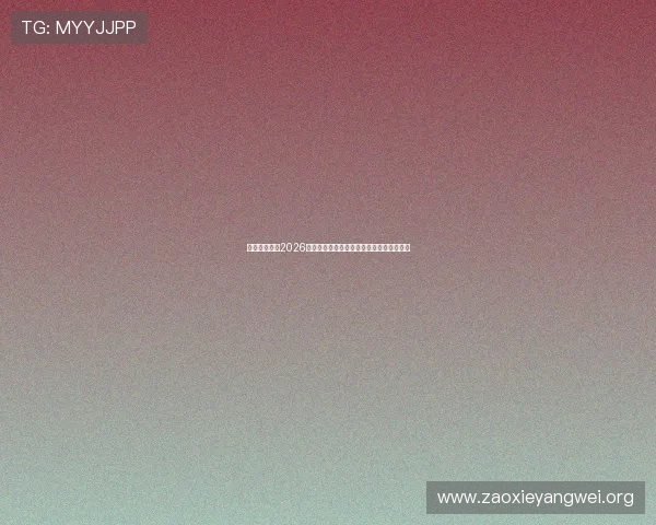 亚星数字站:2026年世界杯夺冠热门球队分析与夺冠概率预测 亚星数字站:2026年世界杯夺冠热门球队分析与夺冠概率预测